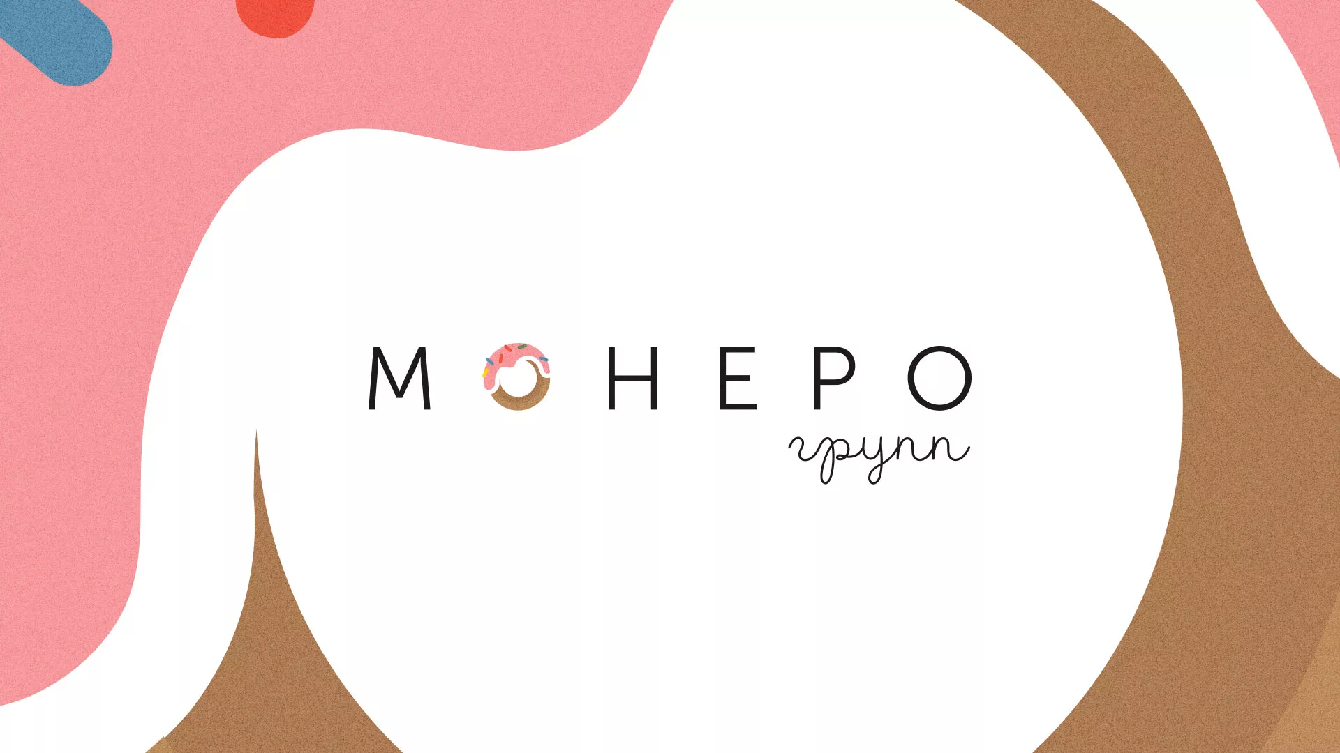 Разработка логотипа компании по продаже кондитерских изделий в Хабаровске